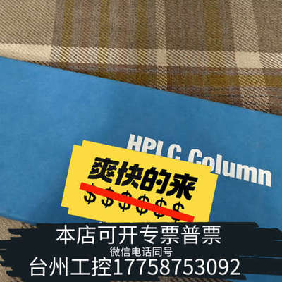 台州设备色谱柱959759-302，ZORBAX RRHD