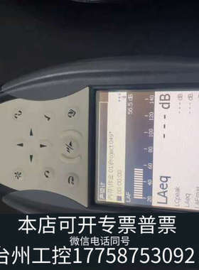 台州设备丹麦BK声级计4950转接头2250L