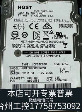 台州设备EMC 005050936 005050847 600G 1