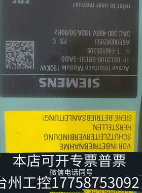 电抗 6SL3100-0BE31-2AB0    12