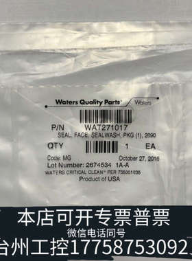 台州设备 清洗密封WAT271017 ，