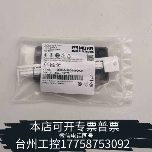 台州设备MURR EXACT12 4XM12 8000-84400-