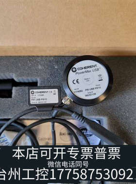 美伦机械相干COHERENT PowerMax USB PM10