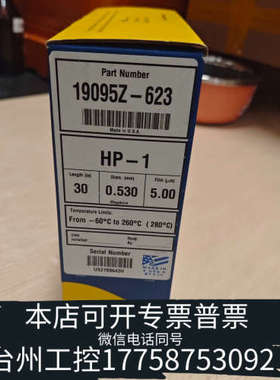 台州设备19095Z-623气相色谱柱，J&W HP-1 气相