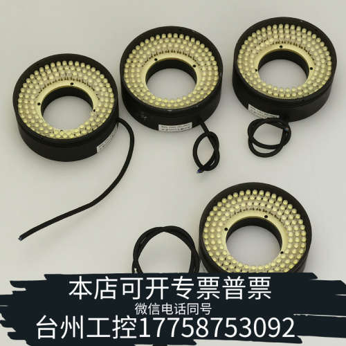 台州设备CCS LDR2-70SW2 高品质 视觉检测 环形光源 D