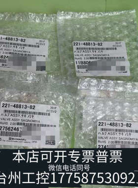 台州设备221-48813-82，岛津气相色谱电磁阀，件，顺