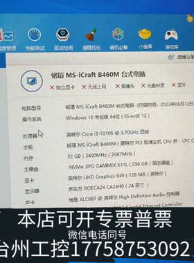 美伦机械CPU已出，CPU已出，铭瑄B460M/wifi版电竞之心/