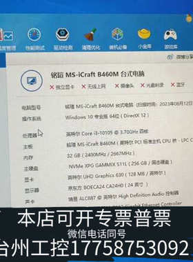 美伦机械CPU已出，CPU已出，铭瑄B460M/wifi版电竞之心/