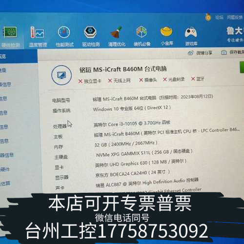 美伦机械CPU已出，CPU已出，铭瑄B460M/wifi版电竞之心/