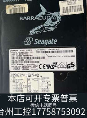 美伦机械Seagate希捷 ST32550N 2G 50针 SCSI
