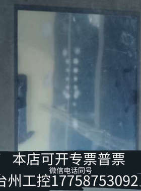 美伦机械触摸屏TPC105-BW33H   ，  实