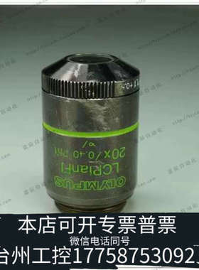 台州设备olympus奥林巴斯物镜 LCPlanfl 20X/0.4