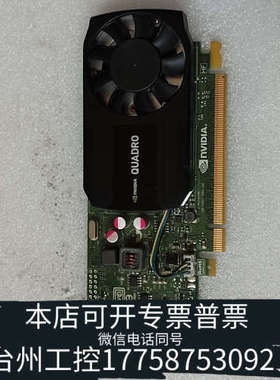 台州设备丽台K620显卡，，发货 设计图形专用显卡 戴