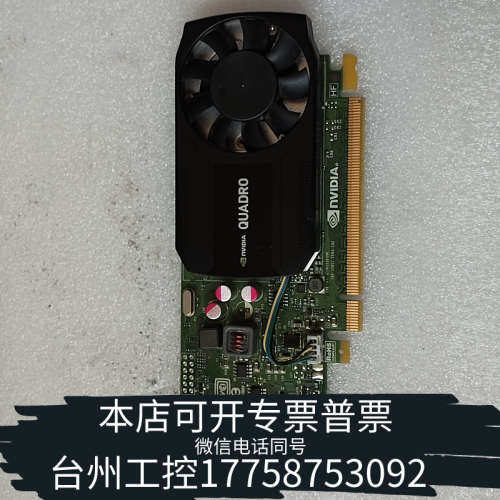 台州设备丽台K620显卡，，发货 设计图形专用显卡 戴