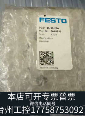 台州设备FESTODGST-16-30-E1A迷你滑台，