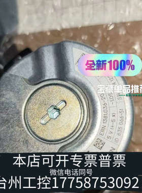 台州设备ERN 1381.036-2048海德汉编码器