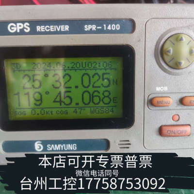 台州设备SPR-1400海图机，三荣SAMYUNG，，日期是
