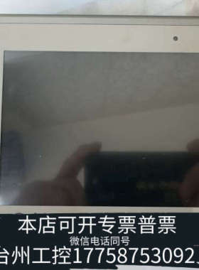 台州设备SAACKE HMI 05e 637307控制面板议