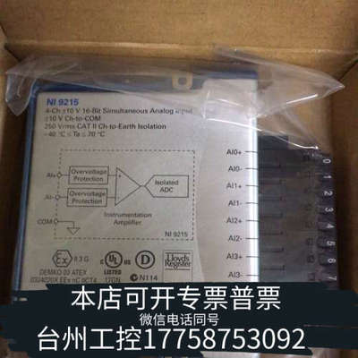 台州设备NI-9215模块，，直接