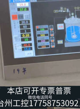 台州设备转让3升保兴全自动发酵系统，型号BIOTECH-3JG，