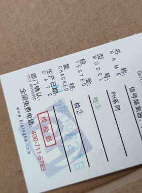 台州设备北京平和信号隔离器，安全栅PH307FFD，