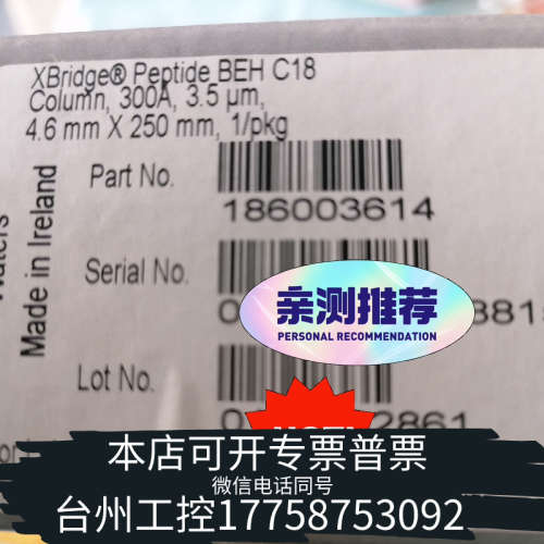 美伦机械色谱柱186003614 Abridge Pep