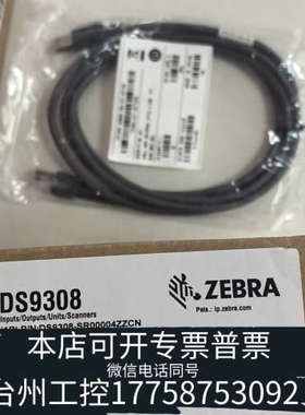 台州设备ZEBRA斑马DS9308扫描枪