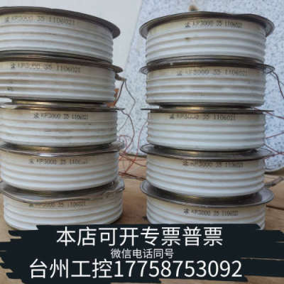 台州设备KP3000A中车晶闸管可控硅3500V5台，