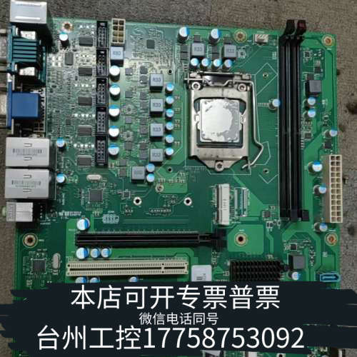 台州设备AloT0-H110主板 工控机 支持六七八九带CPU