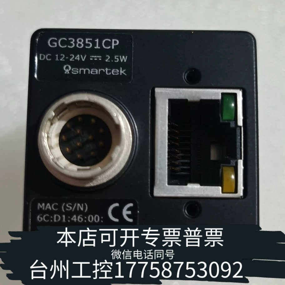 台州设备SMARTEK 工业相机 GC3851CP 彩色 1