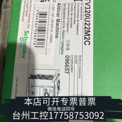 美伦机械变频器ATV320U22M2C  2.2K