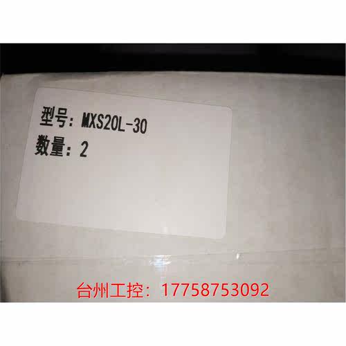 拆机正品SMC气缸MXS20L-30，，2个装，配议价