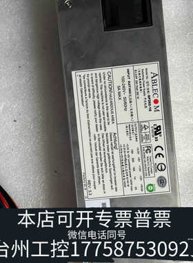 台州设备超微ABLECOM SP262-1S电源 1U服务器电源