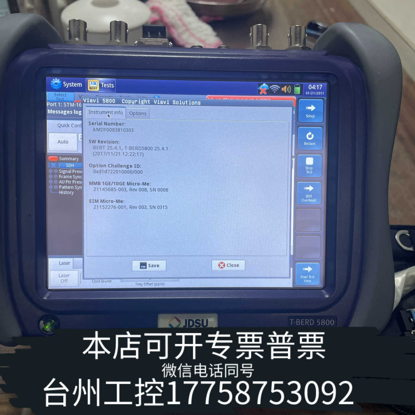 台州JDSU  MTS-5800-10GE  T-BERD