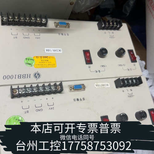 美伦机械HBB1000消防电源，坏2个没输出，，会或者