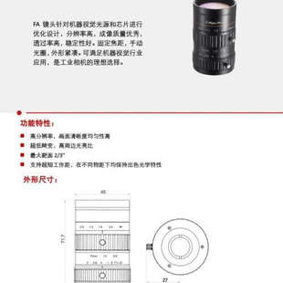 75mm定焦500万像 5MP 台州设备工业镜头 MA7520M