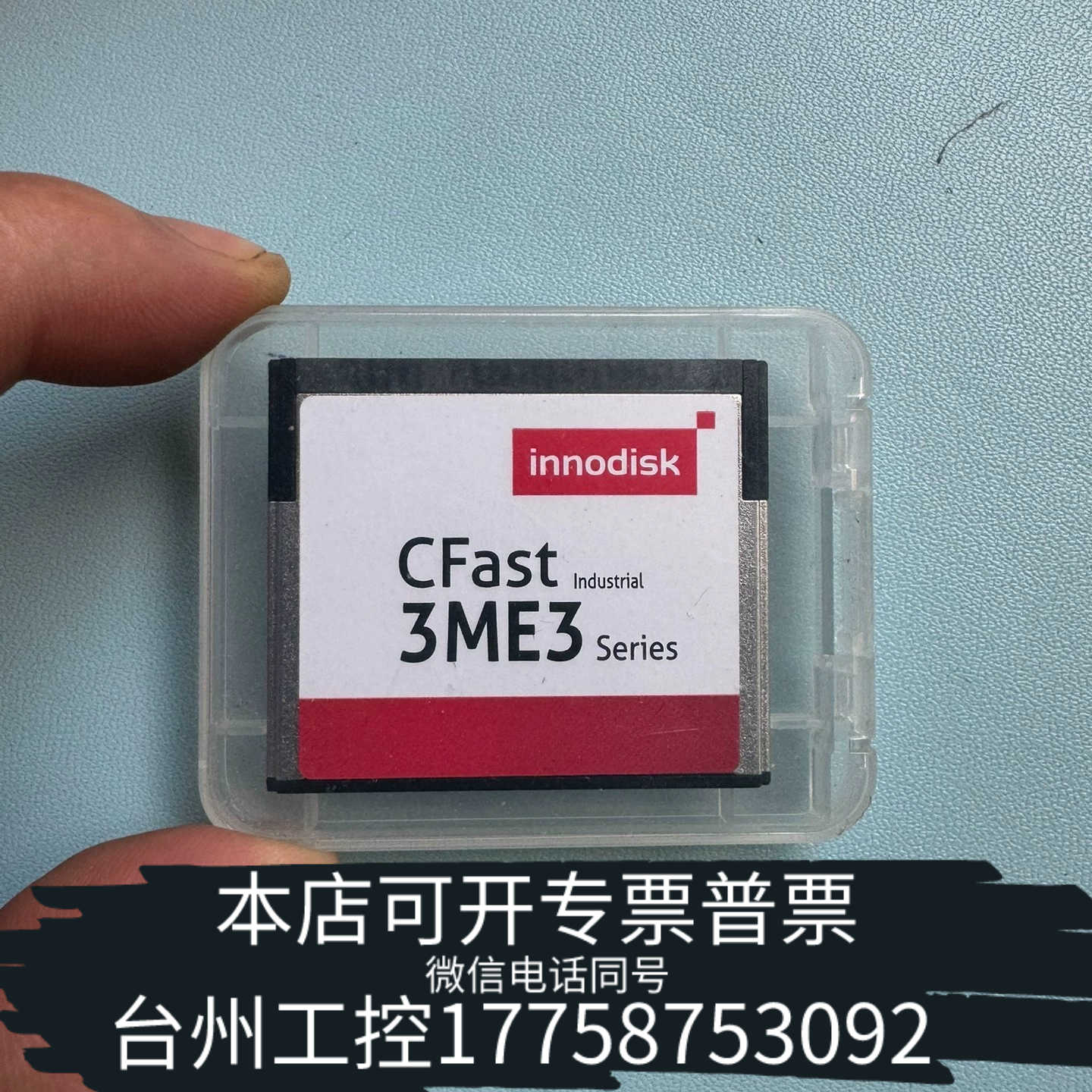 台州设备innodisk CFast 3ME3 32GB 宽温工