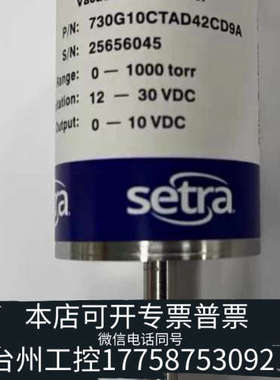 台州设备西特Setra真空计，型号730G10CTAD4