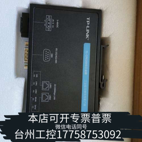 台州设备处理TP一LlNK,TL一CPE300D工业级双频无线客