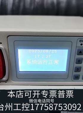 豪沃尔HDM2101(16)消防电话总机 多线式16路白色面