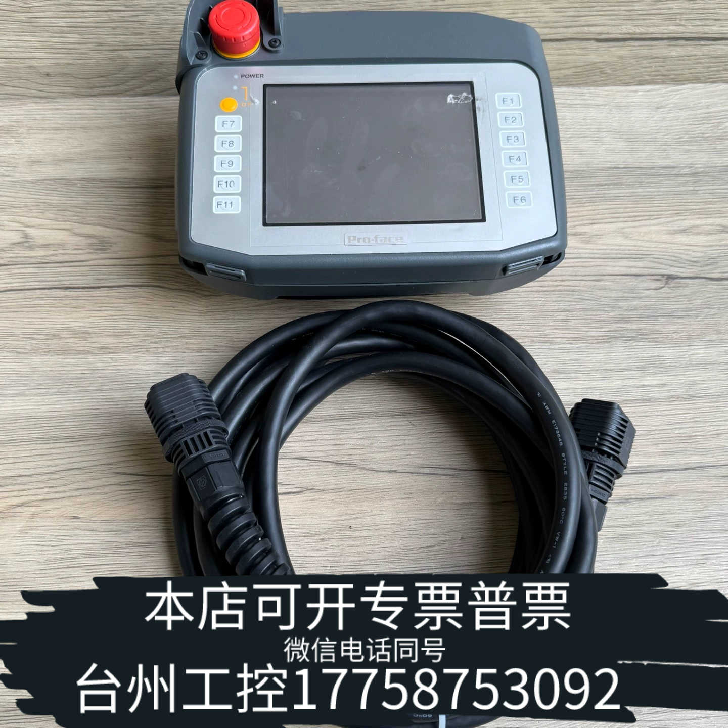 台州设备proface示教器GP-4311HT