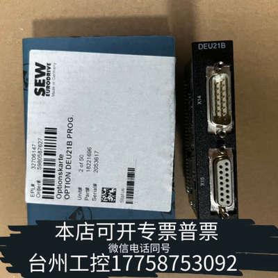 台州设备DEU21B SEW编码器模块 18221696 全