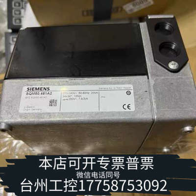 台州设备SQM50.481A2执行器