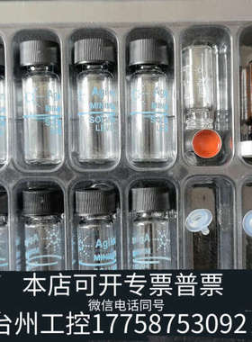 美伦机械07673-80090自动进样器洗针瓶，含8个洗针瓶