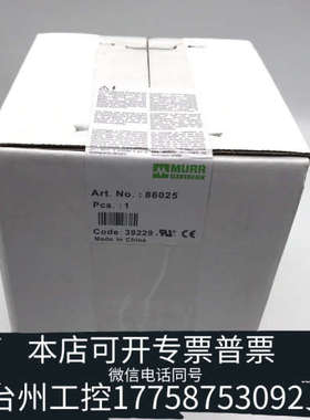 台州设备86025 MURR 穆尔 隔离变压器 未开