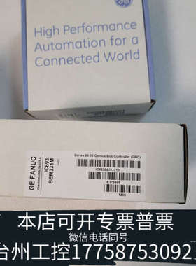 台州设备IC693BEM331M  九九新， 1000， 剩