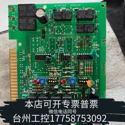 台州设备寺崎启动控制板+ESM-103