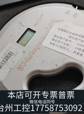 美伦机械UV-integrator140 能量计 紫外线照度计