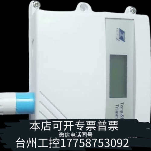 美伦机械ColliHigh/昆仑海岸 温湿度变送器 JWSK-