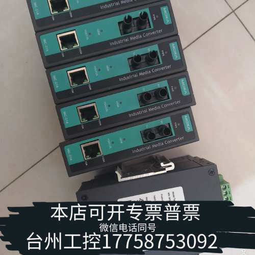 美伦机械摩莎 MOXA  IMC-21A-M-ST 光电转换器 保证